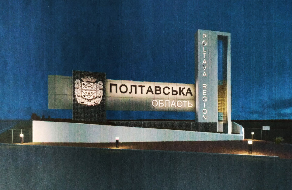 В Полтавской области произошло землетрясение – карта