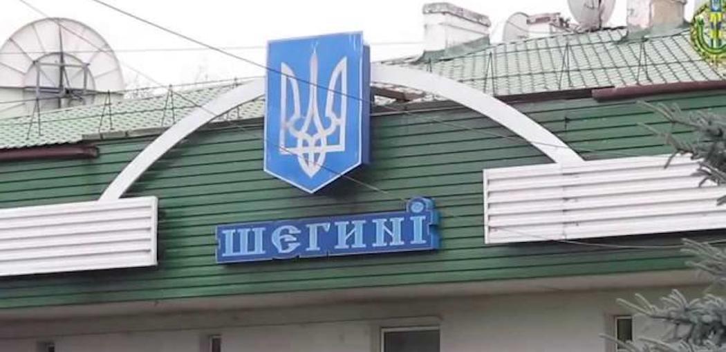 Ограничено движение на пункте пропуска “Шегини” – ремонт будет длиться минимум месяц